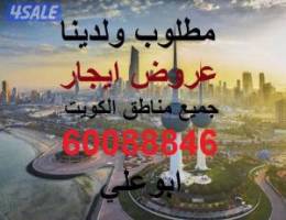 المطلاع للإيجار قسيمة ثلاث ادوار 