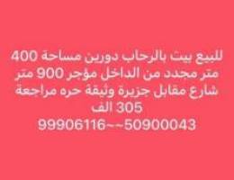  للايجار غرفه استديو  كربي ارضي 