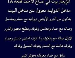  بيت صباح الاحمد 