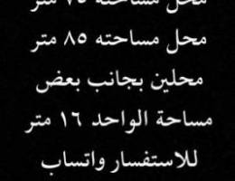  محلات للايجار 
