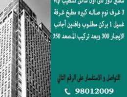  للايجار شقه جنوب عبدالله مبارك 