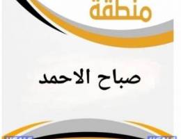  للايجار بصباح الاحمد 