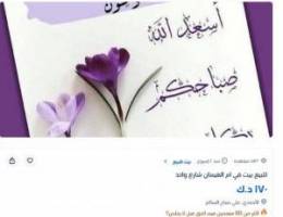  للايجار شقه فى أبو فطيرة ممممتازة 