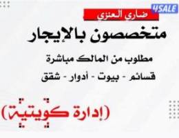  للايجار شقه في العقيله ق ٢ 
