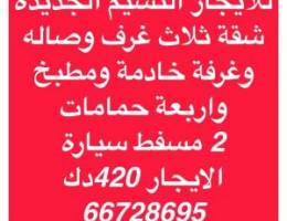  للايجار النسيم الجديدة وسعدالعبدالله والمطلاع والنعيم 