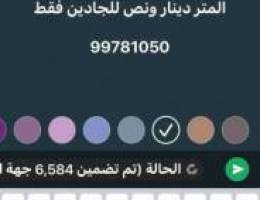  للإيجار سكراب أمغره الحديد حوطه2500م 