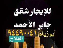  جابر الأحمد .. شمال غرب الصليبخات 