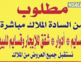  للايجار دور ارضى بابو فطيره  5 غرف كلهم ماستر  صاله مطبخ مجهز 