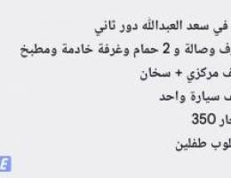  للإيجار في سعد العبدالله 