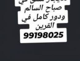  للايجار شقق في صباح.السالم  ودور كامل في القرين 
