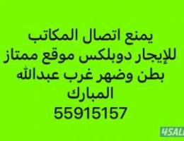  للإيجار دوبلكس غرب عبدالله المبارك بطن وضهر 
