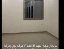 شقة فهد الاحمد ق ٣ 