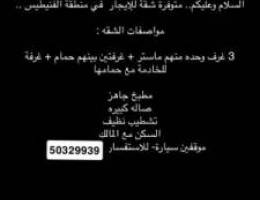  شقة للاجار في منطقة الفنيطيس 
