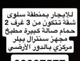  للإيجار شقة بمنطقة سلوى 