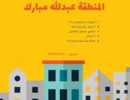  عبدالله مبارك 