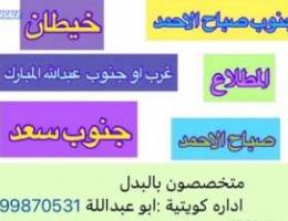  الايجار شقة 