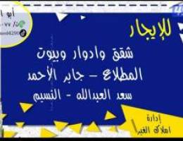  جابر الاحمد المطلاع سعد العبدلله النسيم 