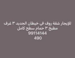  خيطان الجديد 