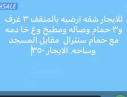 للايجار شقه بالمنقف 