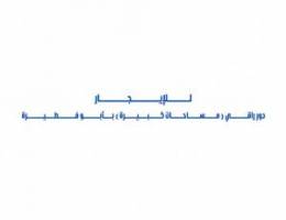  للإيجار دور راقي ( مساحات كبيرة ) بأبو فطيرة 