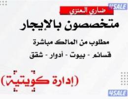  للايجار شقه روف في الظهر ق 1 
