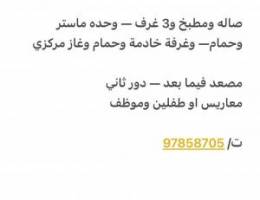  للإيجار شقة بالمطلاع 