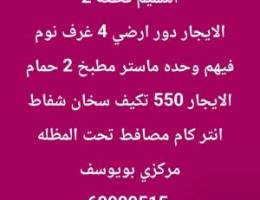  الايجار دور النسيم /// سعد العبدالله//// صباح الناصر 