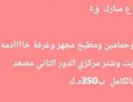  للإيجار شقه غرب عبدالله مبارك ق٥  ب350د.ك 