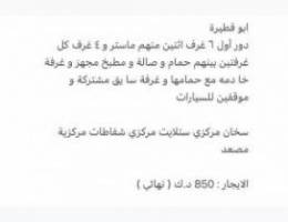  للايجار دور اول في بو فطيره ٦ غرف قطعه ٨ مع غرفة سا يق مشتركه 
