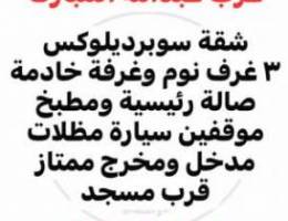  للإيجار في غرب عبدالله المبارك شقة ٣ غرف نوم وصالة ومطبخ قرب مسجد 