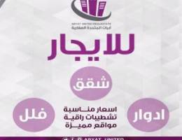  للإيجار بيت في الرقة 
