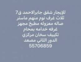  للإيجار شقه جابرالاحمدق7 