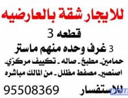  للاجار شقه بالعارضية ق3 