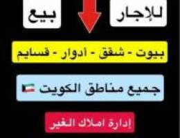  للإجار شقه في جنوب خيطان 