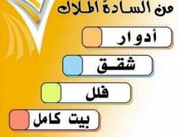  للايجار بيت حكومى فى صباح الاحمد قطعة ٤ 