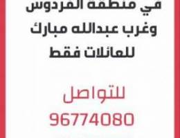  شقق للايجار في منطقة الفردوس وغرب عبدالله مبارك 