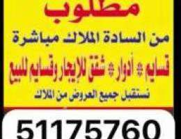  للايجار دور العدان 