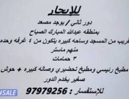  للإيجار دور ثاني / يوجد مصعد 