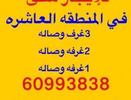  للإيجار شقق في القرين ومبارك الكبيروابوفطيره  3غرف وغرفتين 