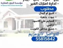  للإيجار شقتين بالمطلاع n12 
