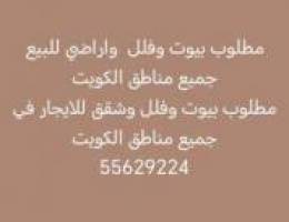 بيت للايجار 