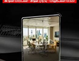  مكاتب تجارية للايجار بالعاصمه 