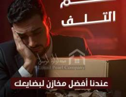  مكاتب للايجار 