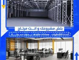  الشويخ . 