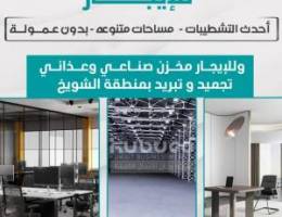 مكاتب للايجار 