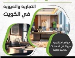  مكاتب تجاريه للايجار 