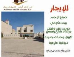  للإيجار بيوت حكومه صباح الاحمد موقع وش / بيت بالرقه 