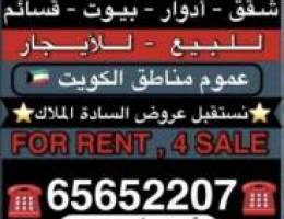  للايجار شقه ارضيه في الروميثيه قطعه ١تتكون من ٤غرف 