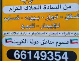  للايجار شقة السرة 