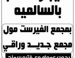  مكاتب تجاريه للايجار 